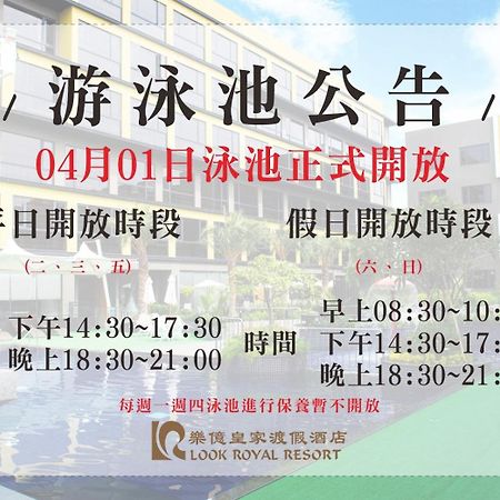 Look Royal Resort Цзяї Екстер'єр фото A poster advertising the 2014 annual general meeting of the university