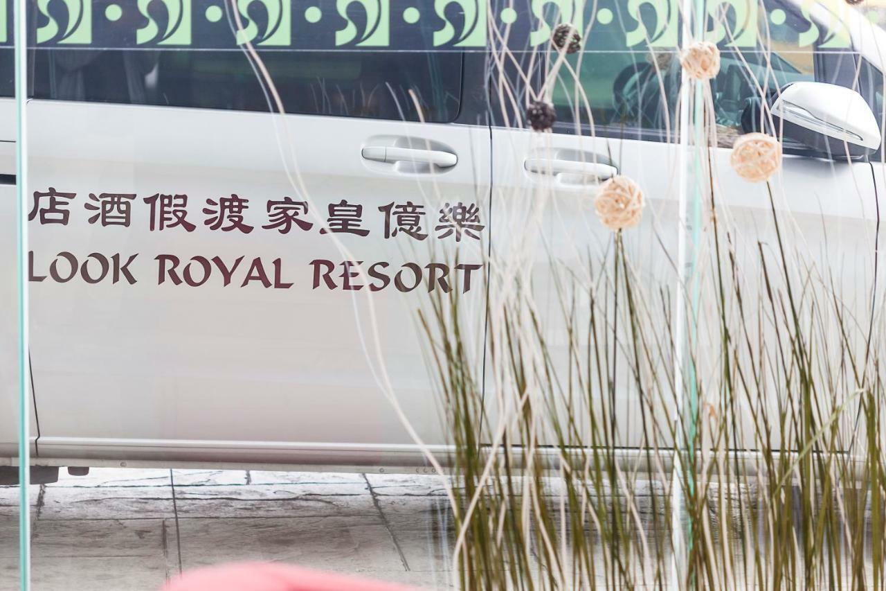 Look Royal Resort Цзяї Екстер'єр фото The hotel's logo